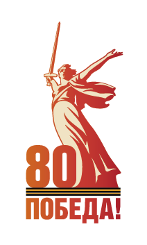 Pobeda80 logo main