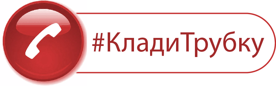 baner kladiTrubku