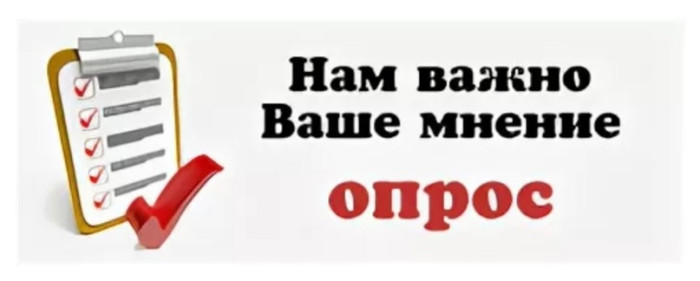 opros